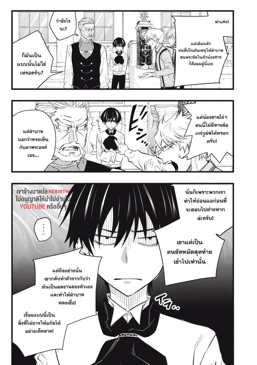 Manga-lc-com อ่านมังงะ อ่านการ์ตูน ออนไลน์ ฟรี Geemu Chuuban de Shinu Akuyaku Kizoku ni Tensei Shita node, Hazure Skill TAME wo Kushi Shite Saikyou wo Mezashite Mita ตอนที่ 1 2 3 4 5 6 7 8 9 10 11 12 13 14 ฟรี ไม่มีโฆษณา Manga-lc - อ่าน มังงะ อ่าน การ์ตูน ออนไลน์ อ่านมังงะ ฟรี