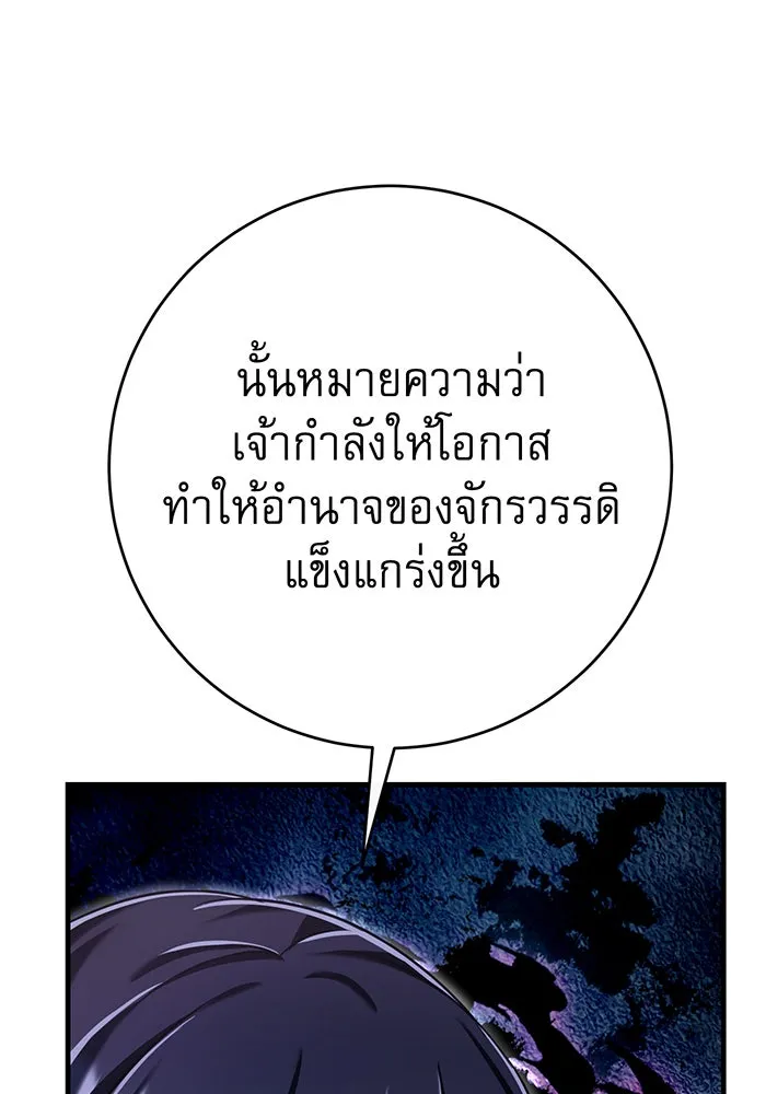 นางร้ายที่ไหนจะมีคุณธรรม ตอนที่ 116 รูปที่ 46