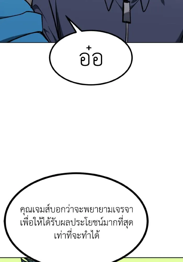 ราชาแห่งอ็อกทากอน ตอนที่ 115 รูปที่ 17