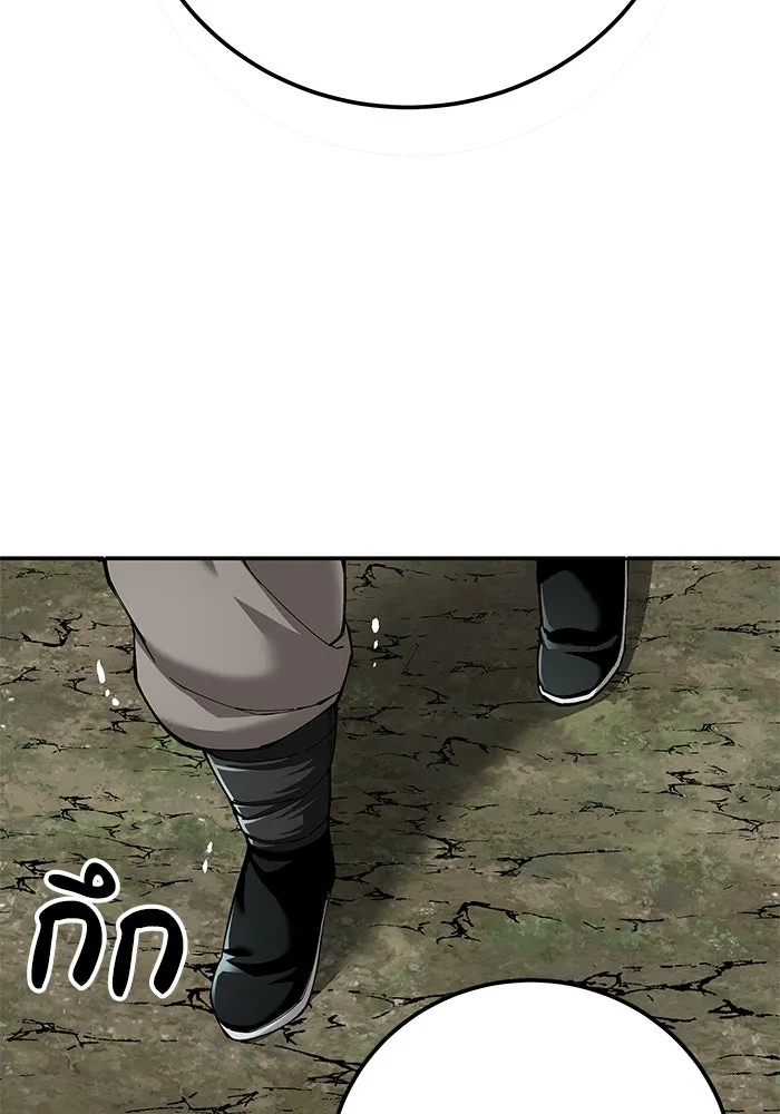 คุณปู่จอมยุทธกับหลานสาวสุดแกร่ง ตอนที่ 89 รูปที่ 10