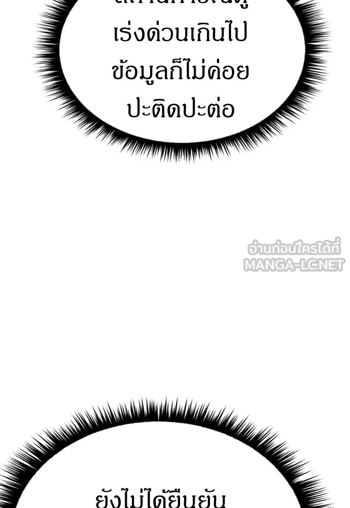 Zombie X Slasher ตอนที่ 61 รูปที่ 27