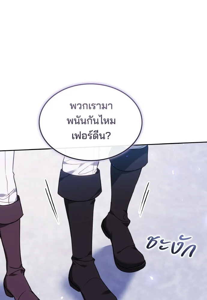 เหตุผลที่นางร้ายจับดาบ ตอนที่ 38 รูปที่ 119