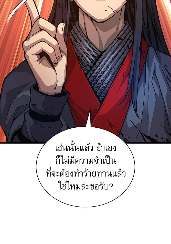 ลับลางลวง ตอนที่ 62 นักฆ่าใต้พิภพ (2) รูปที่ 103