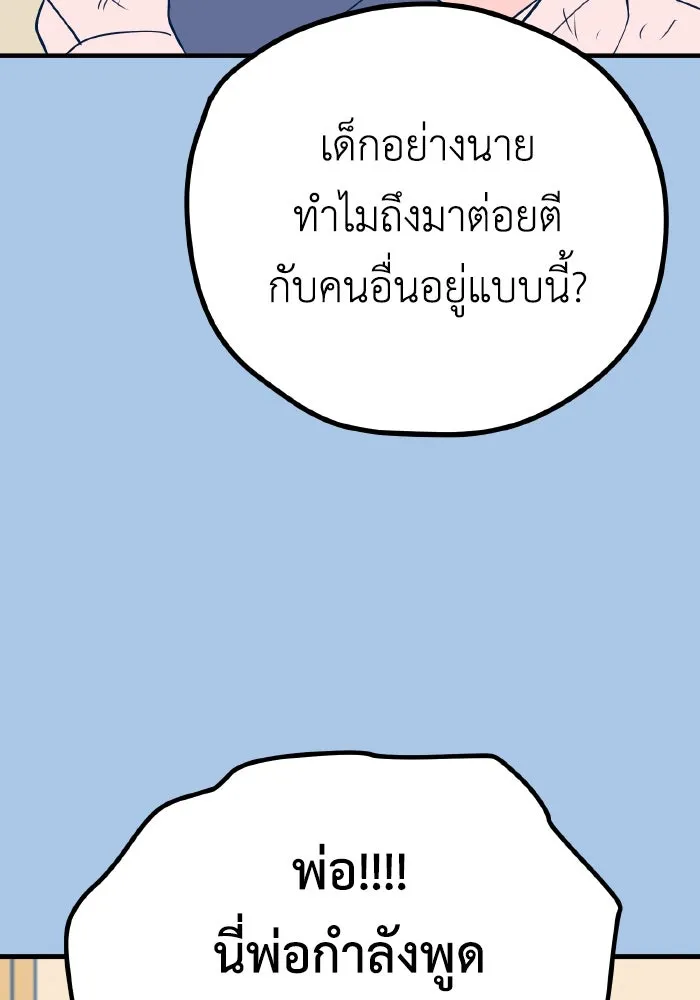 รักนี้ไม่มีรีไซเคิล ตอนที่ 29 รูปที่ 32