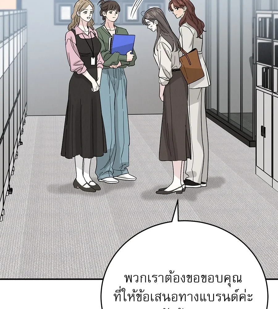 รักหลอกหยอกแฟนเก่า ตอนที่ 44 รูปที่ 109