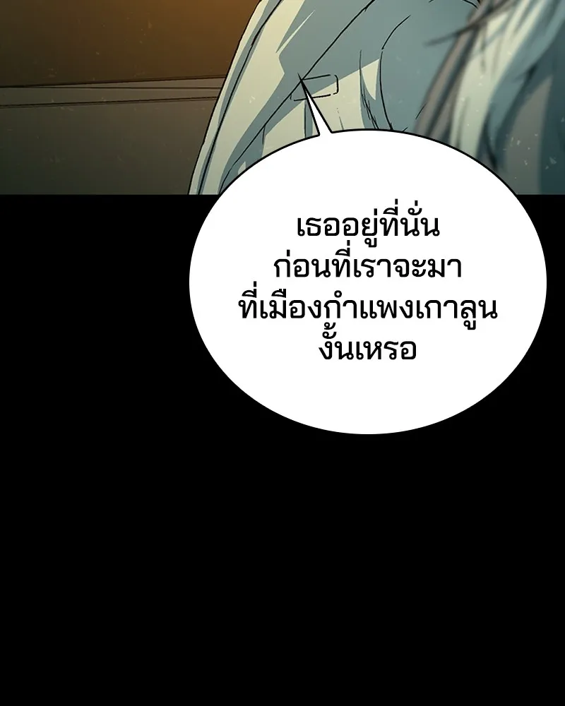 เกาลูน  ซาโรกา ตอนที่ 24 รูปที่ 29