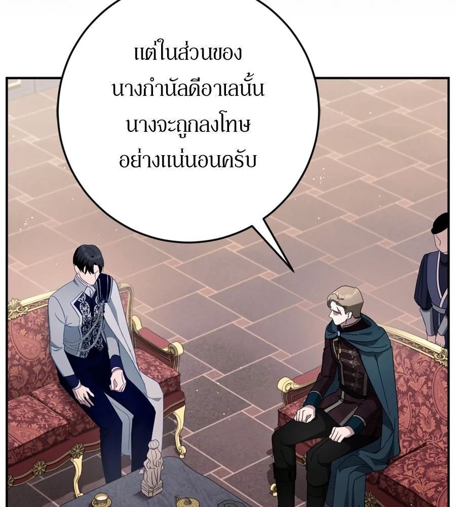 เบื้องหลังรอยยิ้มของเจ้าหญิง ตอนที่ 44 (จบซีซัน 1) รูปที่ 100
