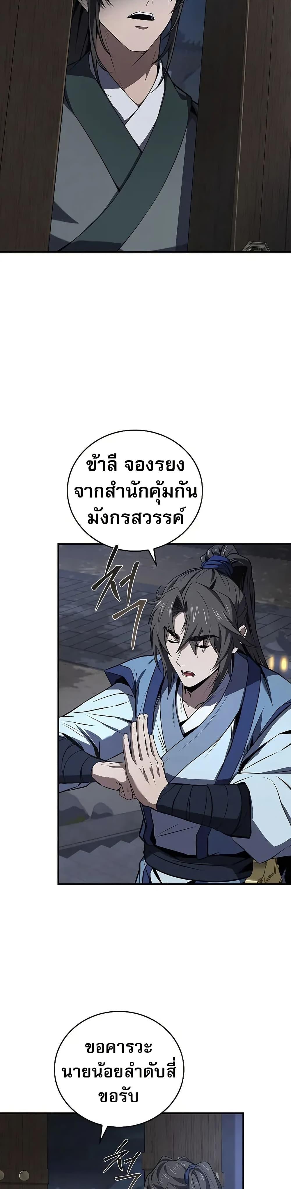 Manga-lc-com อ่านมังงะ อ่านการ์ตูน ออนไลน์ ฟรี Reincarnated Escort Warrior ตอนที่ 1 2 3 4 5 6 7 8 9 10 11 12 13 14 ฟรี ไม่มีโฆษณา Manga-lc - อ่าน มังงะ อ่าน การ์ตูน ออนไลน์ อ่านมังงะ ฟรี