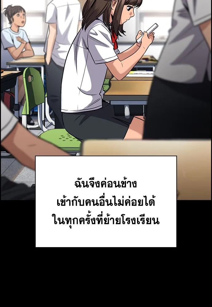 การศึกษาที่แท้จริง ตอนที่ 149 รูปที่ 25