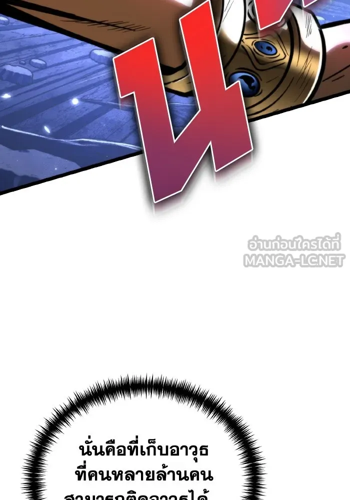 การแข่งขันของผู้เกิดใหม่ ตอนที่ 69 รูปที่ 60