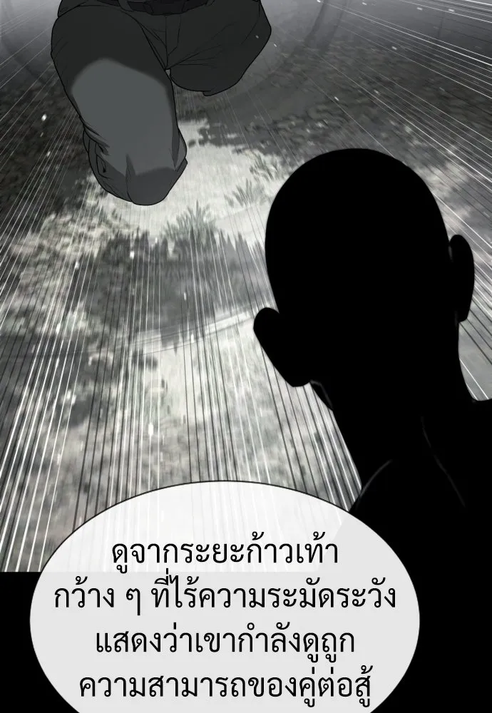 นักฆ่าย้อนวัย ตอนที่ 55 รูปที่ 149