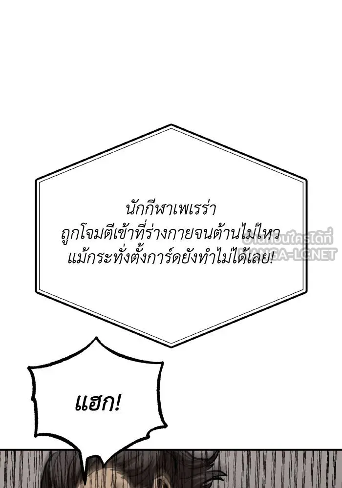 ราชาแห่งอ็อกทากอน ตอนที่ 45 รูปที่ 30