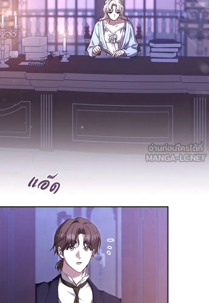 แด่ใจที่ไร้รัก ตอนที่ 60 รูปที่ 84