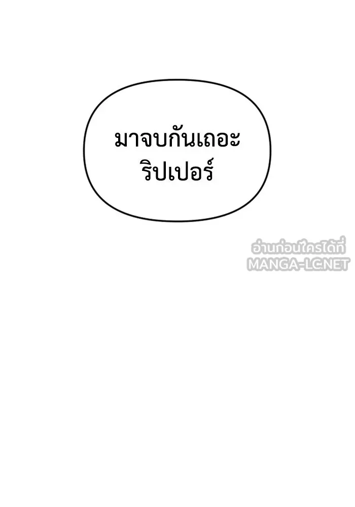 อดีตบอสหอคอย ตอนที่ 99 รูปที่ 78