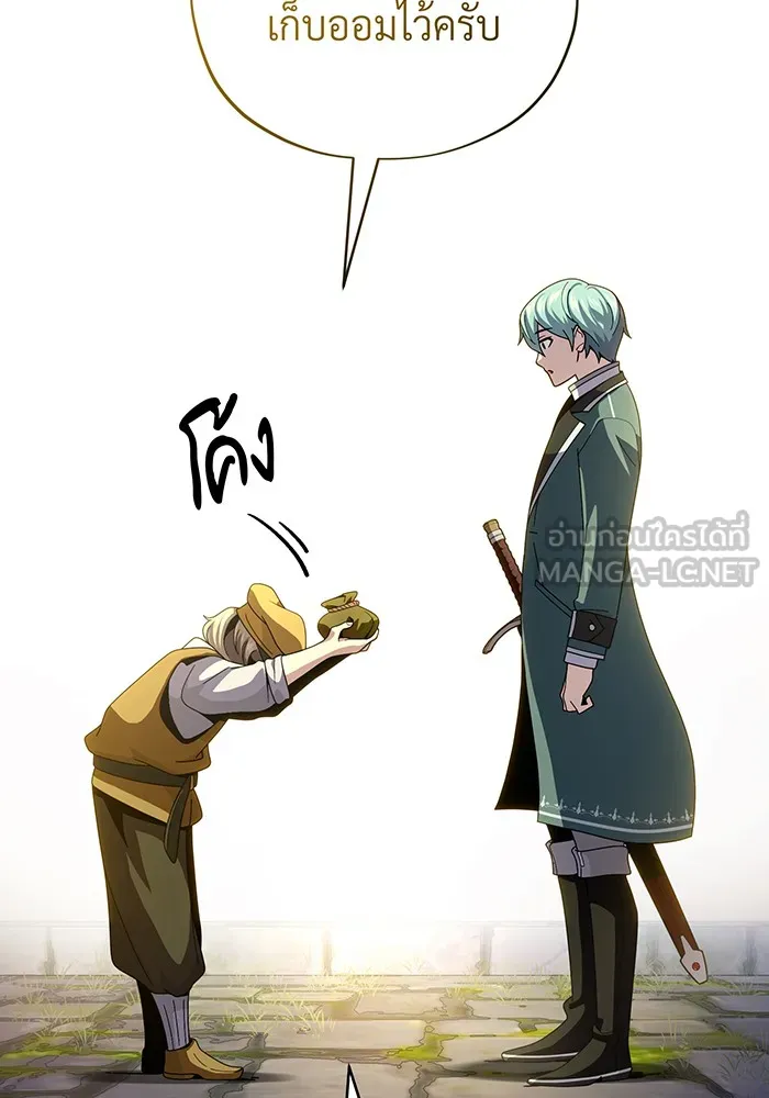 จอมเวทเกิดใหม่ในรอบ 66666 ปี ตอนที่ 114 รูปที่ 48