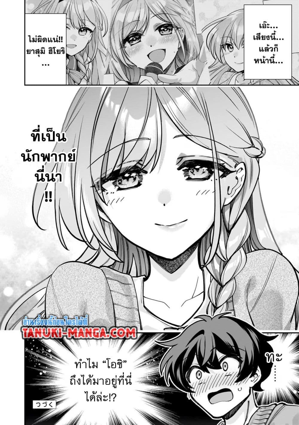 Manga-lc-com อ่านมังงะ อ่านการ์ตูน ออนไลน์ ฟรี Net no “Oshi” to Real no “Oshi” ga Tonari ni Hikkoshite Kita ตอนที่ 1 2 3 4 5 6 7 8 9 10 11 12 13 14 ฟรี ไม่มีโฆษณา Manga-lc - อ่าน มังงะ อ่าน การ์ตูน ออนไลน์ อ่านมังงะ ฟรี