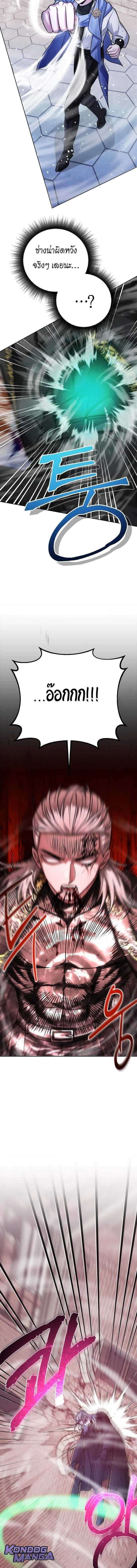 The Magic Tower_s Problem Child ต_วอ_นตรายแห_งหอคอยเวท ตอนที่ ตอนที่ 22 รูปที่ 13