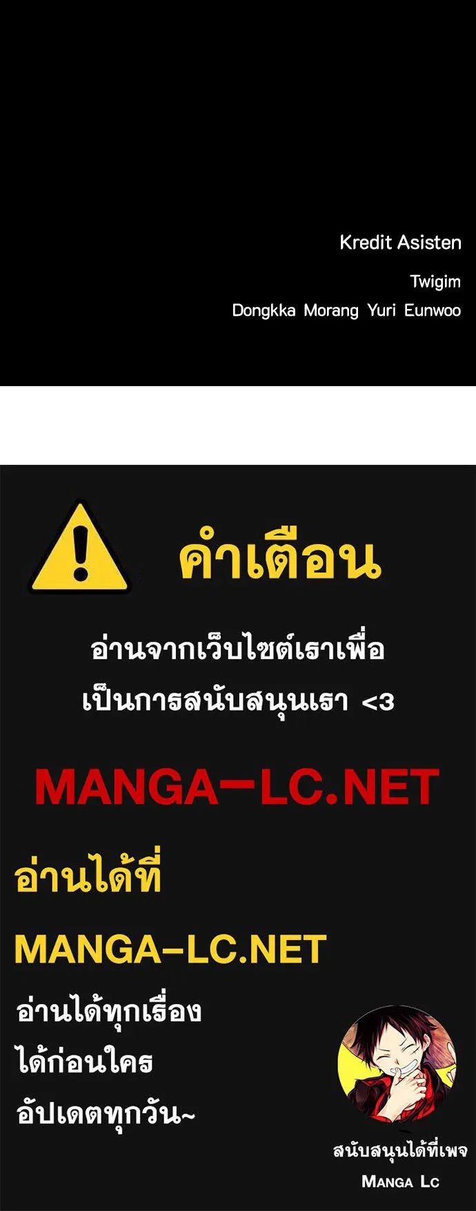 ความลับของสาวร่างทรง ตอนที่ 58 (จบซีซัน 1) รูปที่ 125