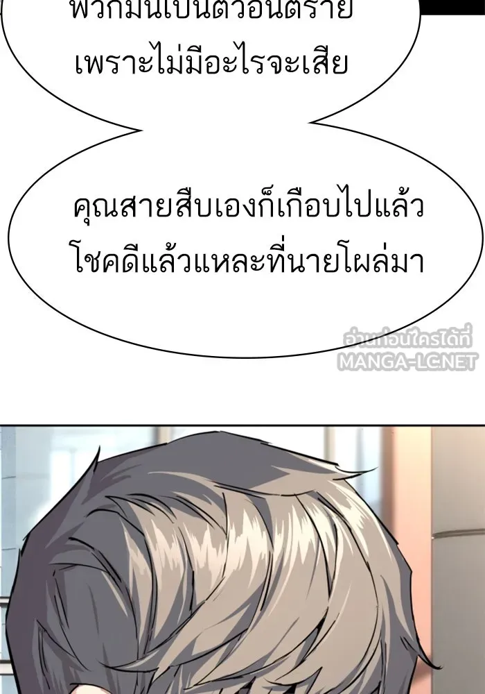พี่ชายสายบอดี้การ์ด ตอนที่ 257 รูปที่ 93