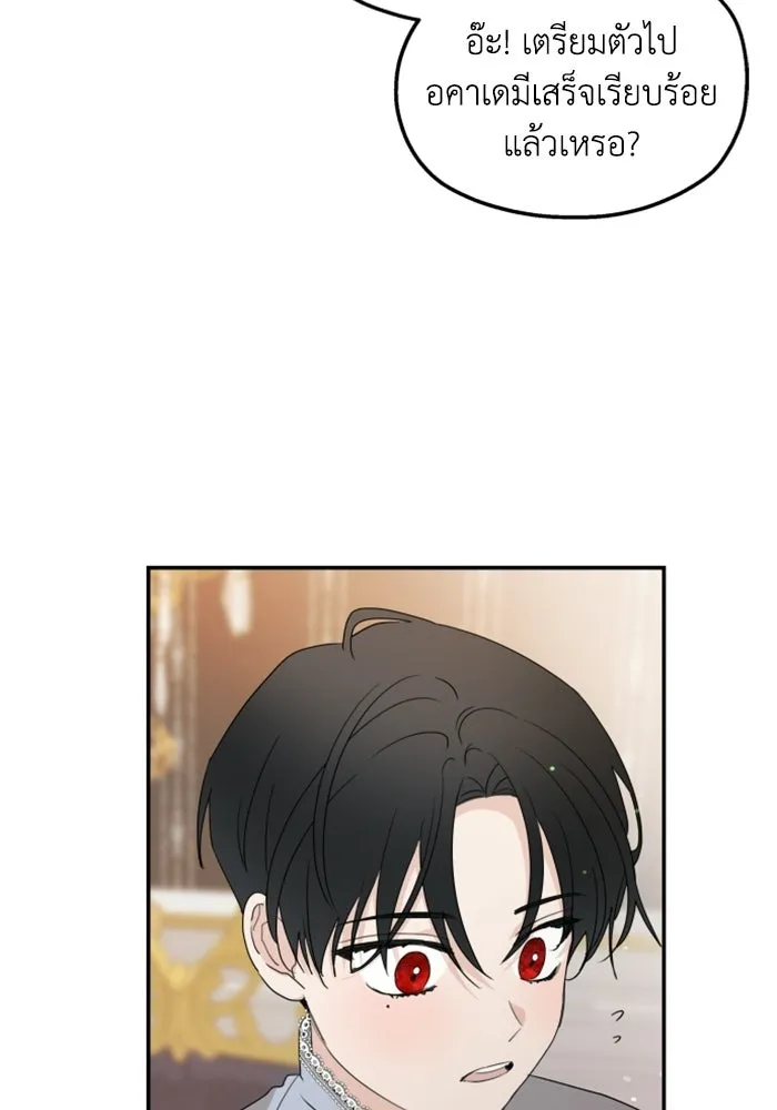 ครอบครัวสามีเห็นทีจะคลั่งรัก ตอนที่ 16 รูปที่ 68