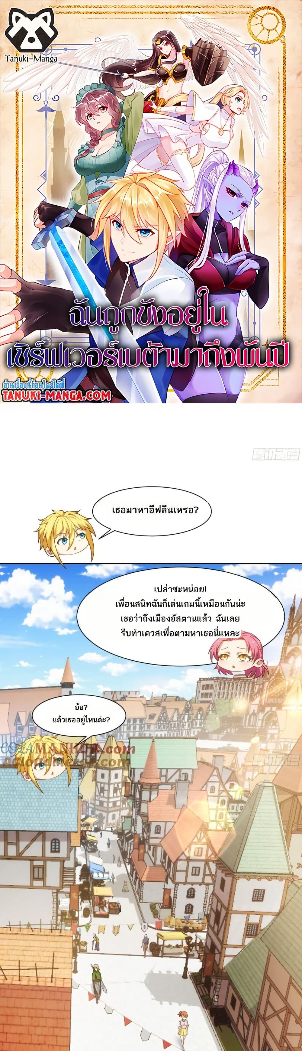 Manga-lc-com อ่านมังงะ อ่านการ์ตูน ออนไลน์ ฟรี The Beta Server For A Thousand Years ตอนที่ 1 2 3 4 5 6 7 8 9 10 11 12 13 14 ฟรี ไม่มีโฆษณา Manga-lc - อ่าน มังงะ อ่าน การ์ตูน ออนไลน์ อ่านมังงะ ฟรี