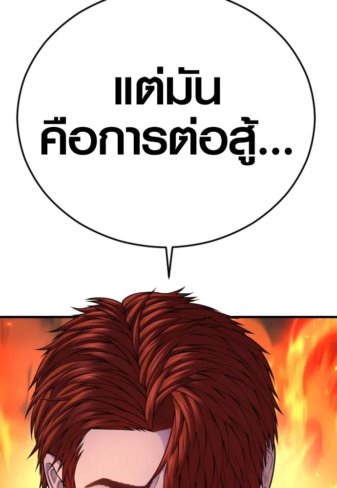 อาชญากรวัยเยาว์ ตอนที่ 79 การต่อสู้ครั้งสุดท้าย รูปที่ 49