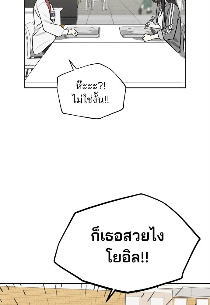 สวยเองนักเลงพอ ตอนที่ 9 รูปที่ 76