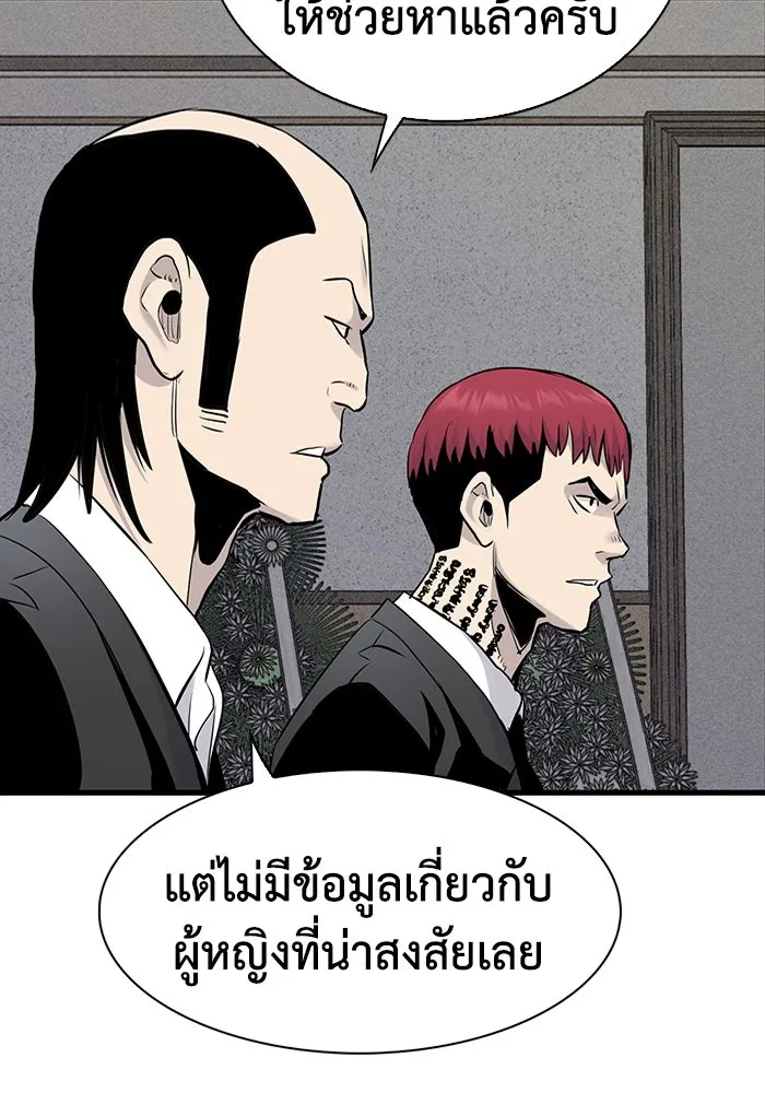 มีนา เกิดมาล่า ตอนที่ 15 รูปที่ 77