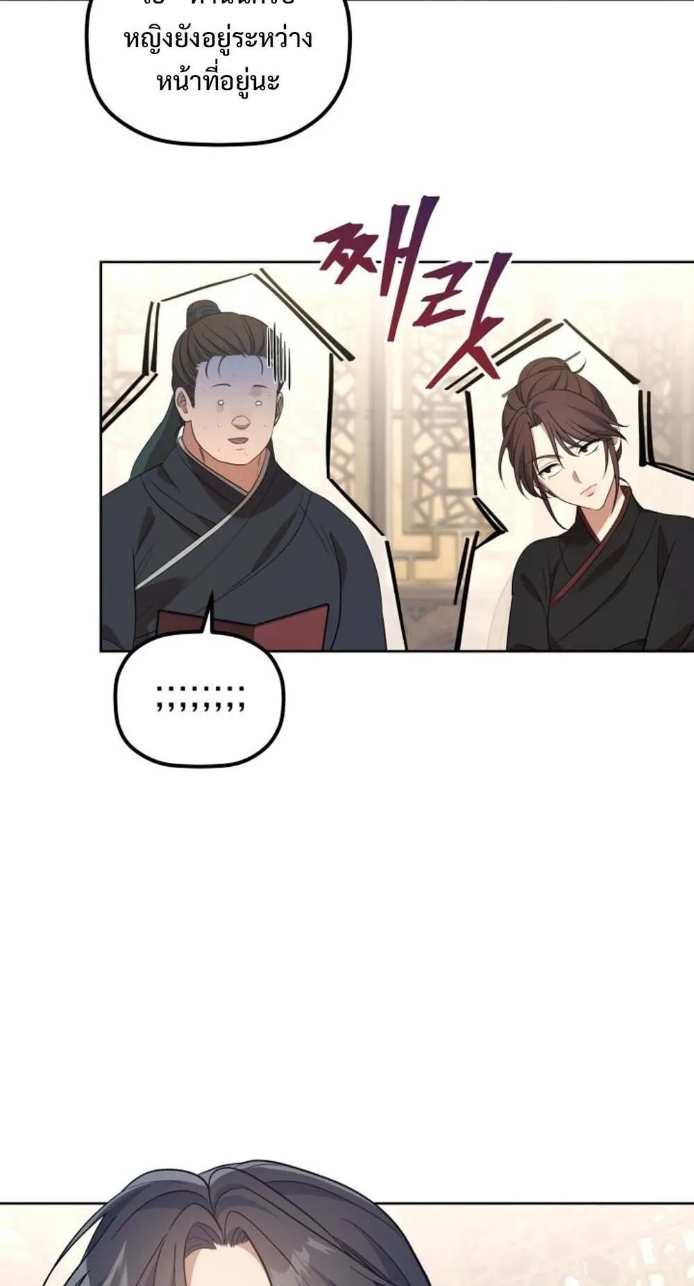 The Youngest Son of the Eunhae Sangdan บ_ตรชายคนส_ดท_องแห_งหอการค_าอ_นเฮ ตอนที่ ตอนที่ 36 รูปที่ 56