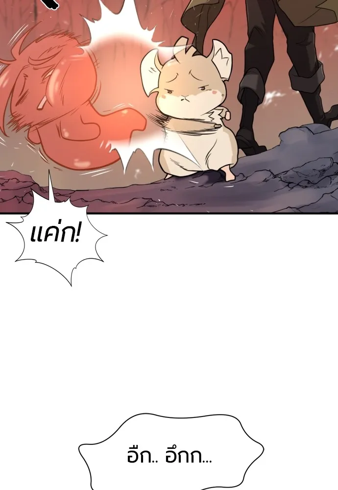 ยอดสถาปนิกผู้พิทักษ์อาณาจักร ตอนที่ 116 รูปที่ 11