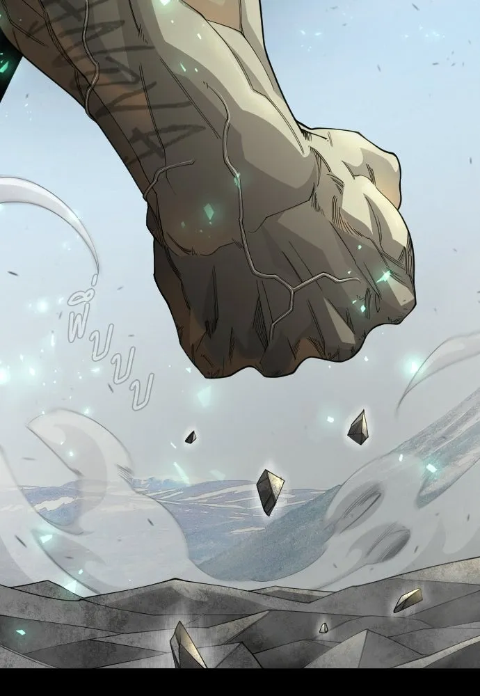 ยุคแห่งยอดมนุษย์ ตอนที่ 106 รูปที่ 62