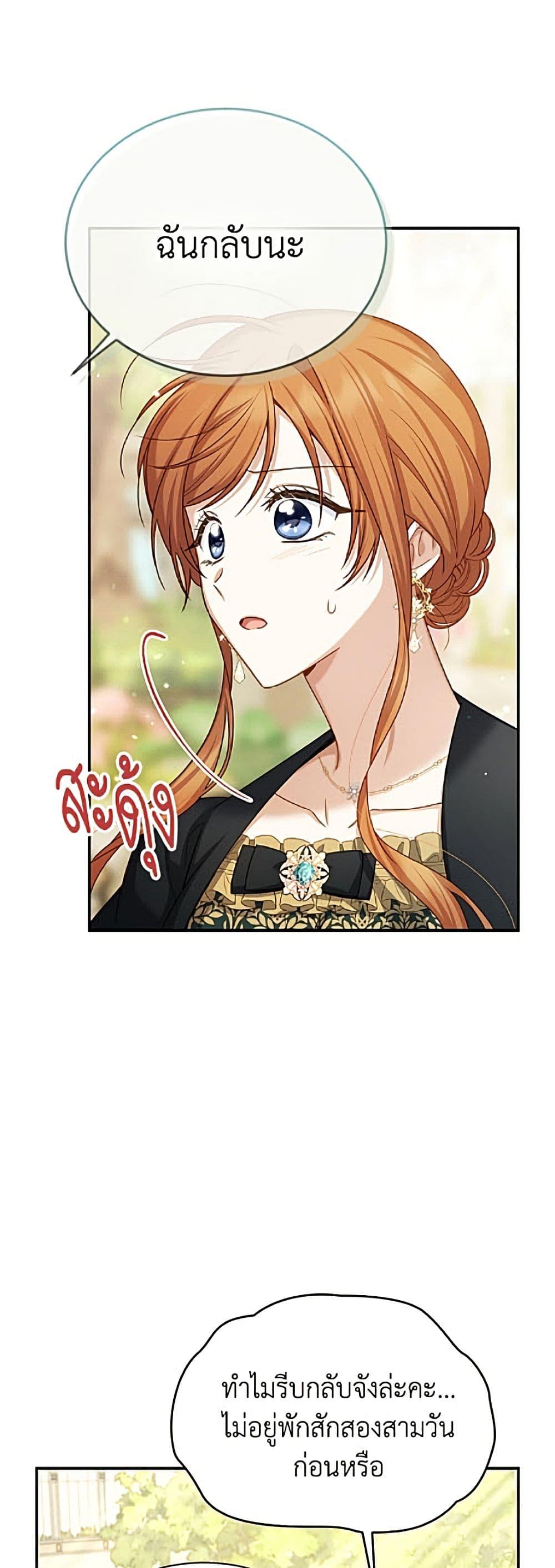 Manga-lc-com อ่านมังงะ อ่านการ์ตูน ออนไลน์ ฟรี The Soulless Duchess ตอนที่ 1 2 3 4 5 6 7 8 9 10 11 12 13 14 ฟรี ไม่มีโฆษณา Manga-lc - อ่าน มังงะ อ่าน การ์ตูน ออนไลน์ อ่านมังงะ ฟรี