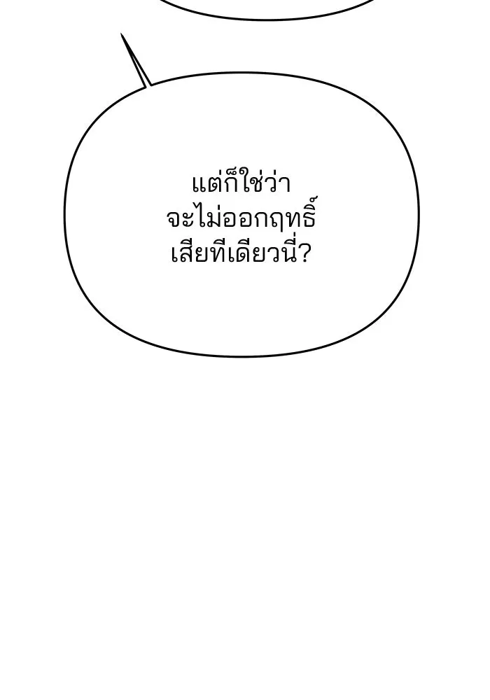 เกมรักจับสามี ตอนที่ 64 รูปที่ 95
