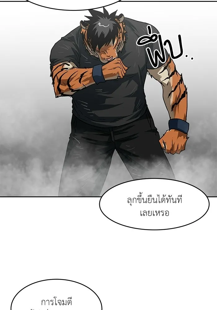 โรงเรียนสัตว์กินเนื้อ ตอนที่ 114 รูปที่ 37