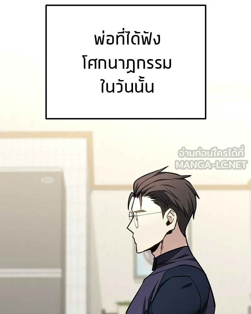 โทษที พื้นที่นี้ห้ามออก ตอนที่ 78 รูปที่ 39