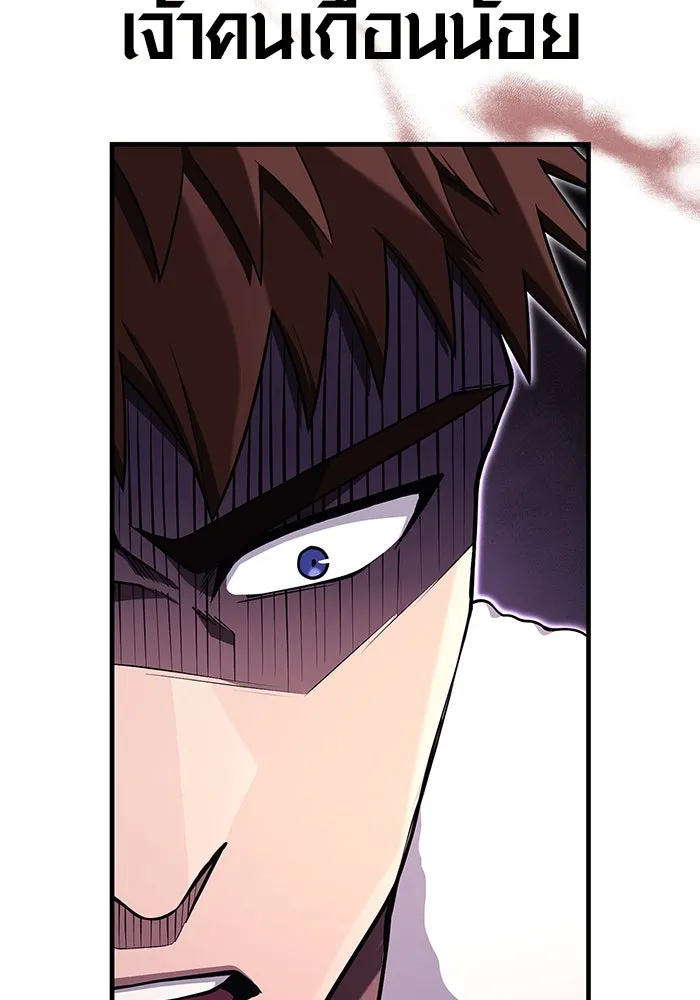 เอาชีวิตรอดในเกมฉบับคนเถื่อน ตอนที่ 80 เมฆครึ้มที่แท้จริง รูปที่ 52