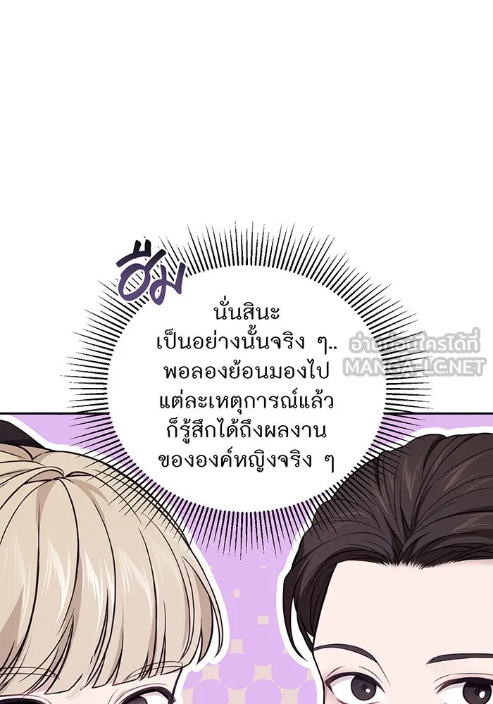 ห้องนอนลับของเจ้าหญิงต้องสาป ตอนที่ 131 ช่วยจุมพิตข้าที รูปที่ 15