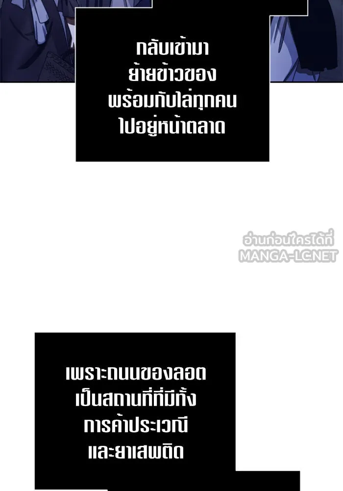 ชิงชีวิตพลิกลิขิตชะตา ตอนที่ 113. บาดแผลทางใจ(3) รูปที่ 48