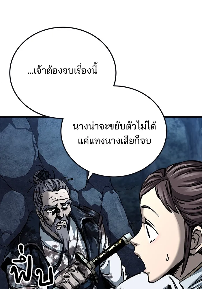 คุณปู่จอมยุทธกับหลานสาวสุดแกร่ง ตอนที่ 13 รูปที่ 53