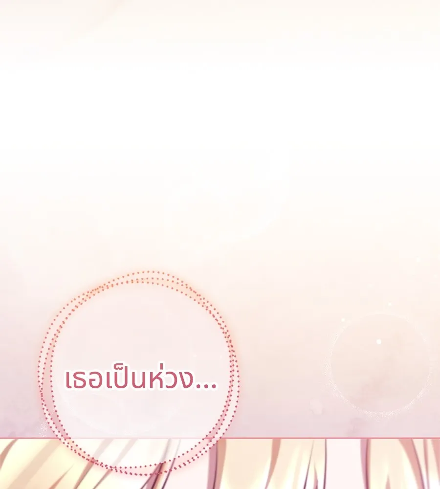 ทางหลุดพ้นของนักบุญลวง ตอนที่ 26 รูปที่ 62