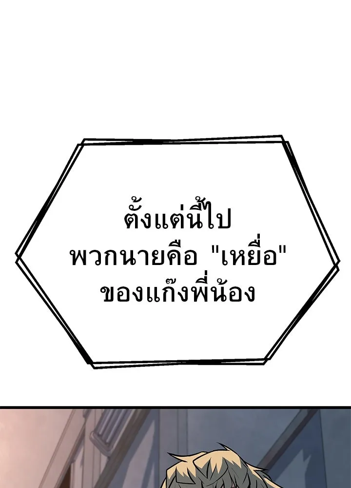 ราชาลานประลอง ตอนที่ 49 รูปที่ 209