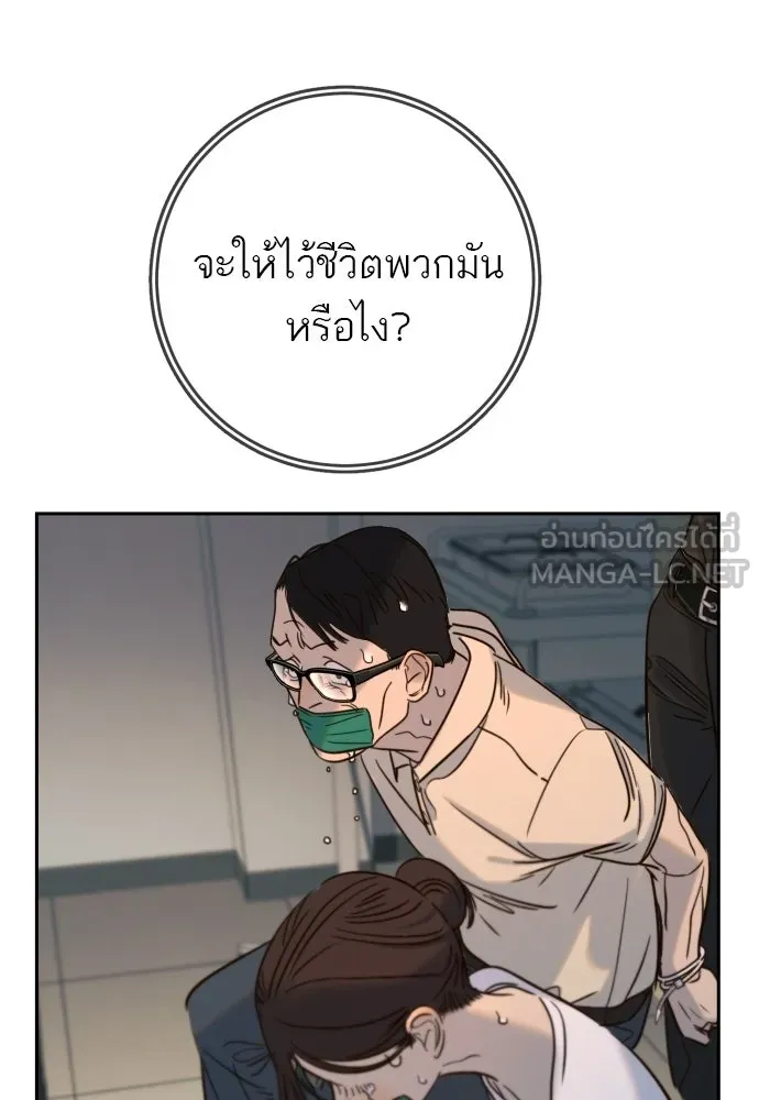 พริบตาเปลี่ยนโลก ตอนที่ 35 รูปที่ 117