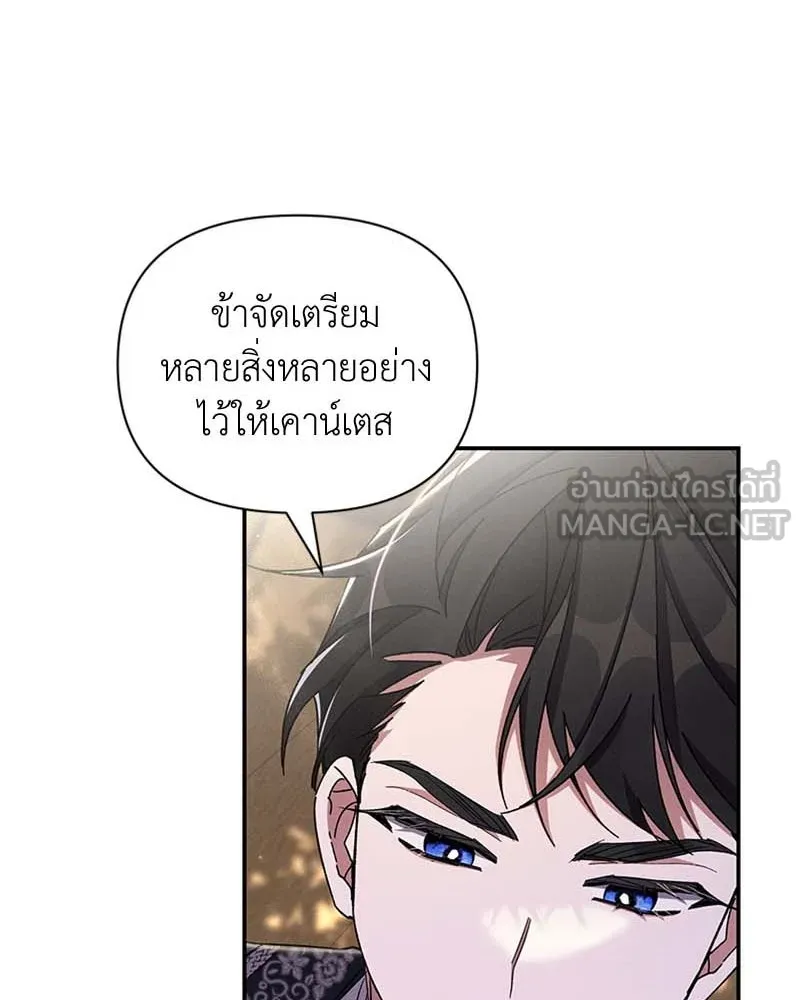 โอ้ ศัตรูที่รัก ตอนที่ 61 รูปที่ 36