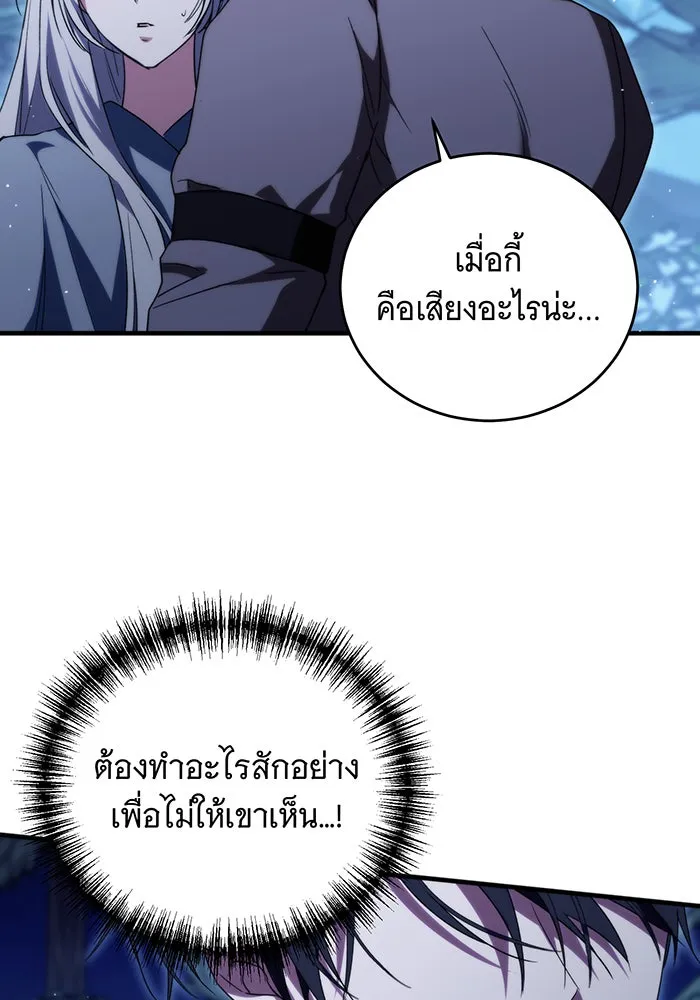 แกล้งตายให้หายแค้น ตอนที่ 6 รูปที่ 137