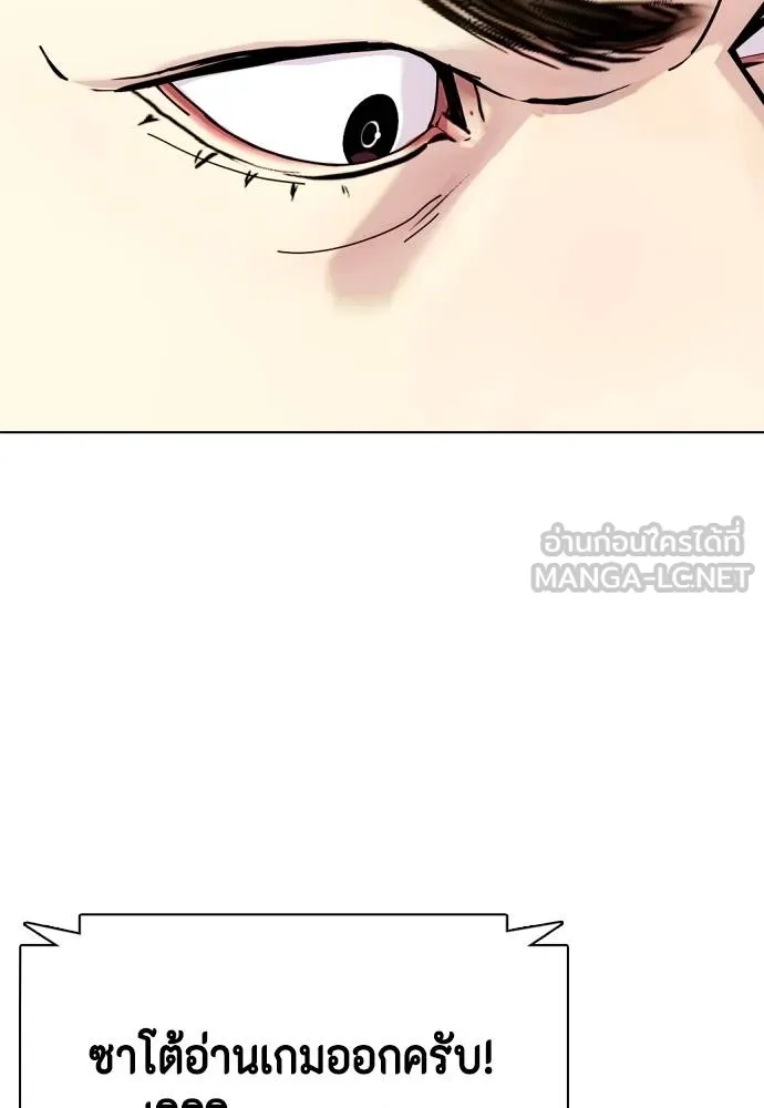 หมาหัวเน่า ตอนที่ 113 รูปที่ 140