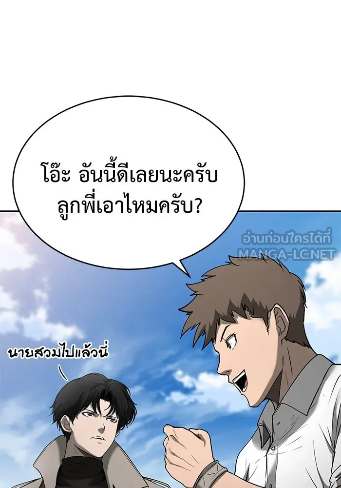 การกลับมาของทรราชวันสิ้นโลก ตอนที่ 7 รูปที่ 147