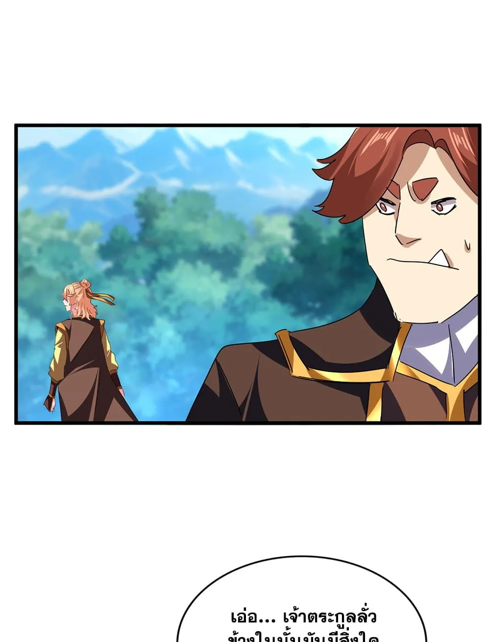 Magic Emperor ราชาจอมเวทย_ ตอนที่ ตอนที่ 777 รูปที่ 54