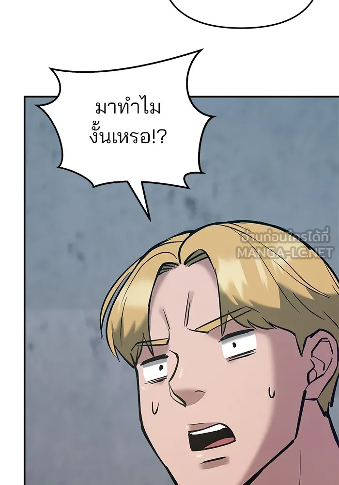 เลวฟาดเลว ตอนที่ 44 รูปที่ 48