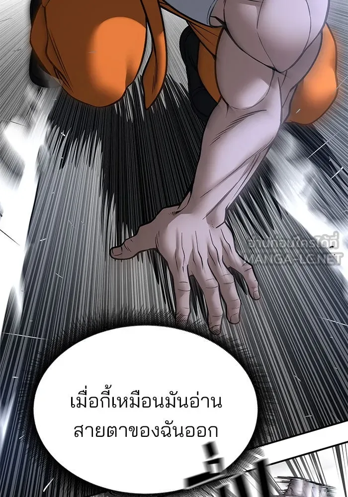 เลวฟาดเลว ตอนที่ 189 รูปที่ 165