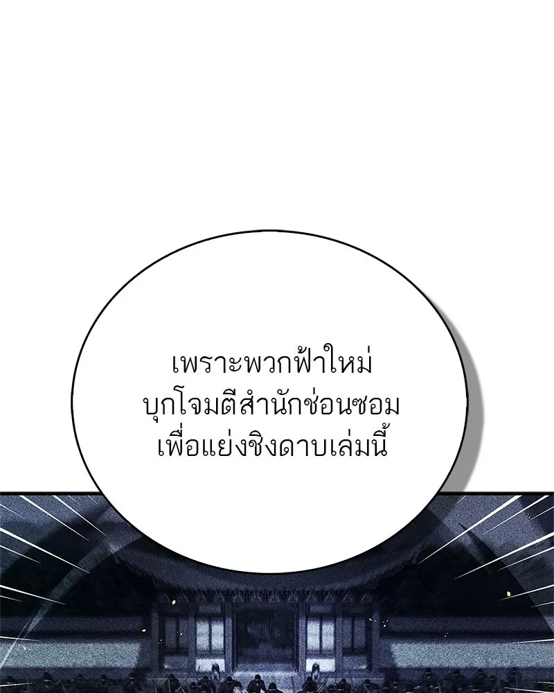 สุดยอดเทรนเนอร์แห่งยุทธภพ ตอนที่ 105 เป็นอย่างที่โยมคิดนั่นแหละ รูปที่ 143
